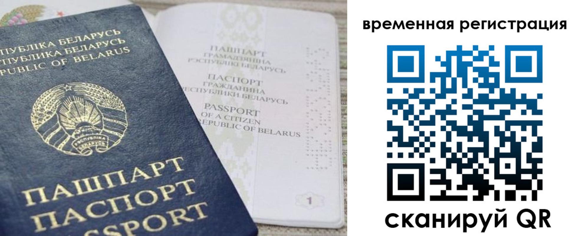 регистрация для дет. сада в Мелеузе