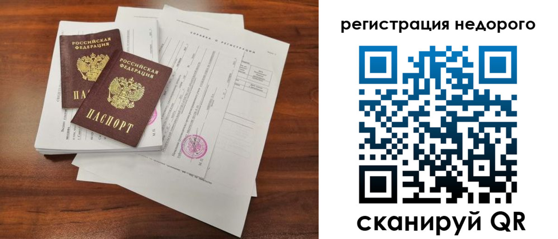 где прописаться в Мелеузе