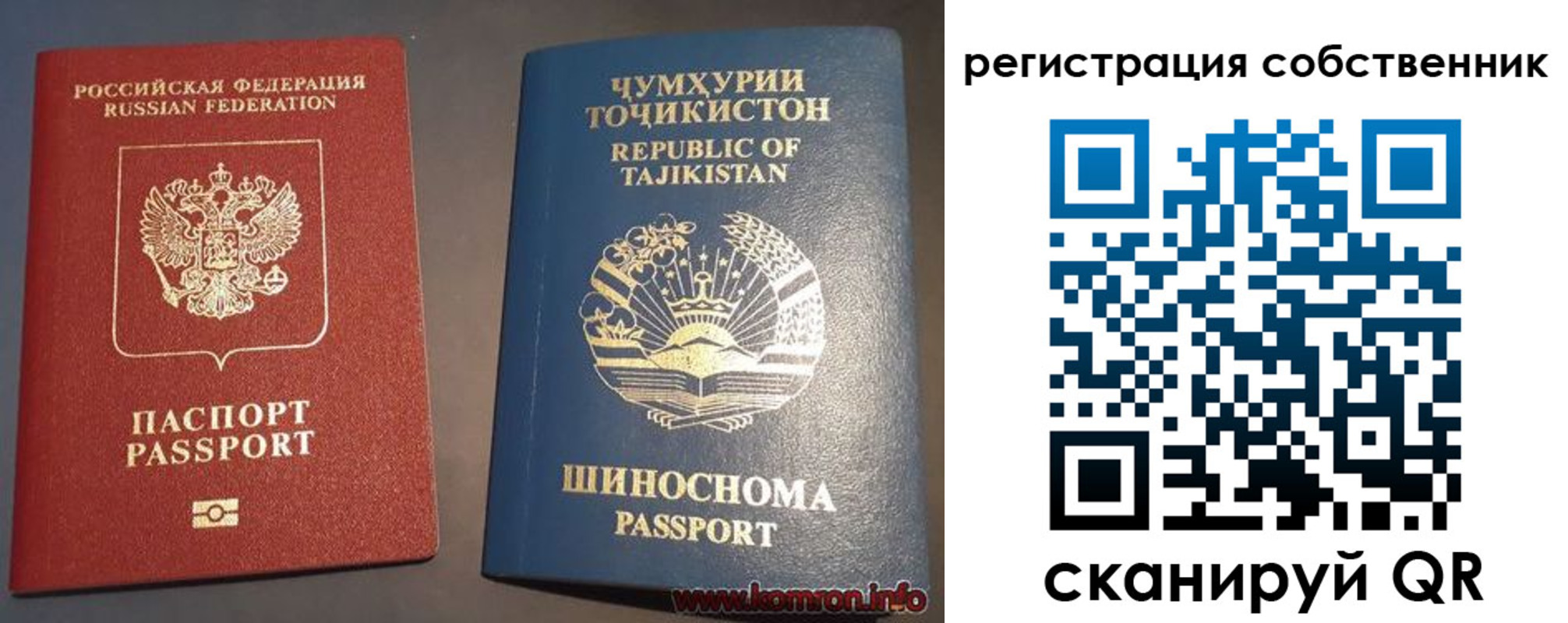 прописка штамп в Мелеузе
